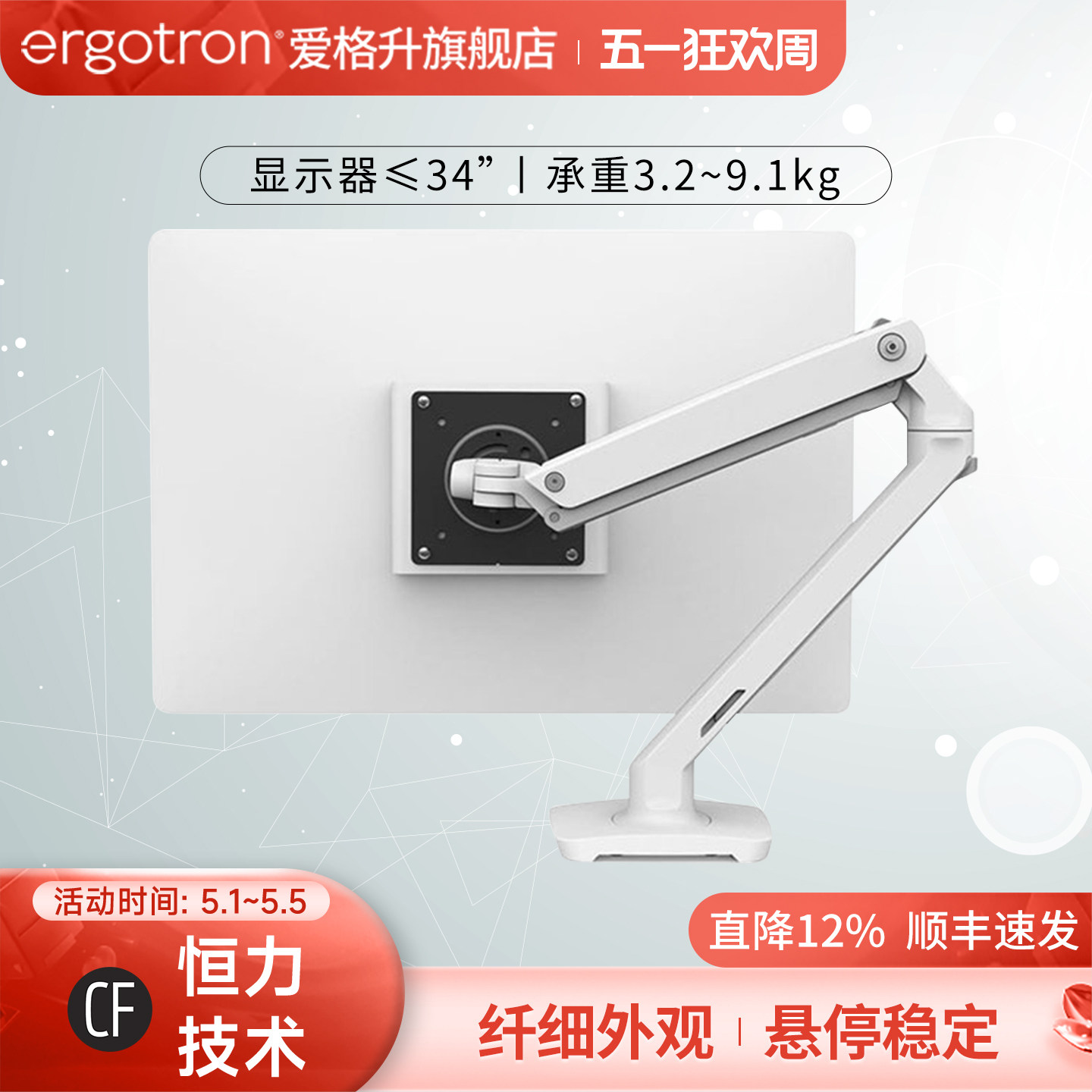 ergotron爱格升MXV45-486电脑显示器支架 台式升降伸缩移动机械臂