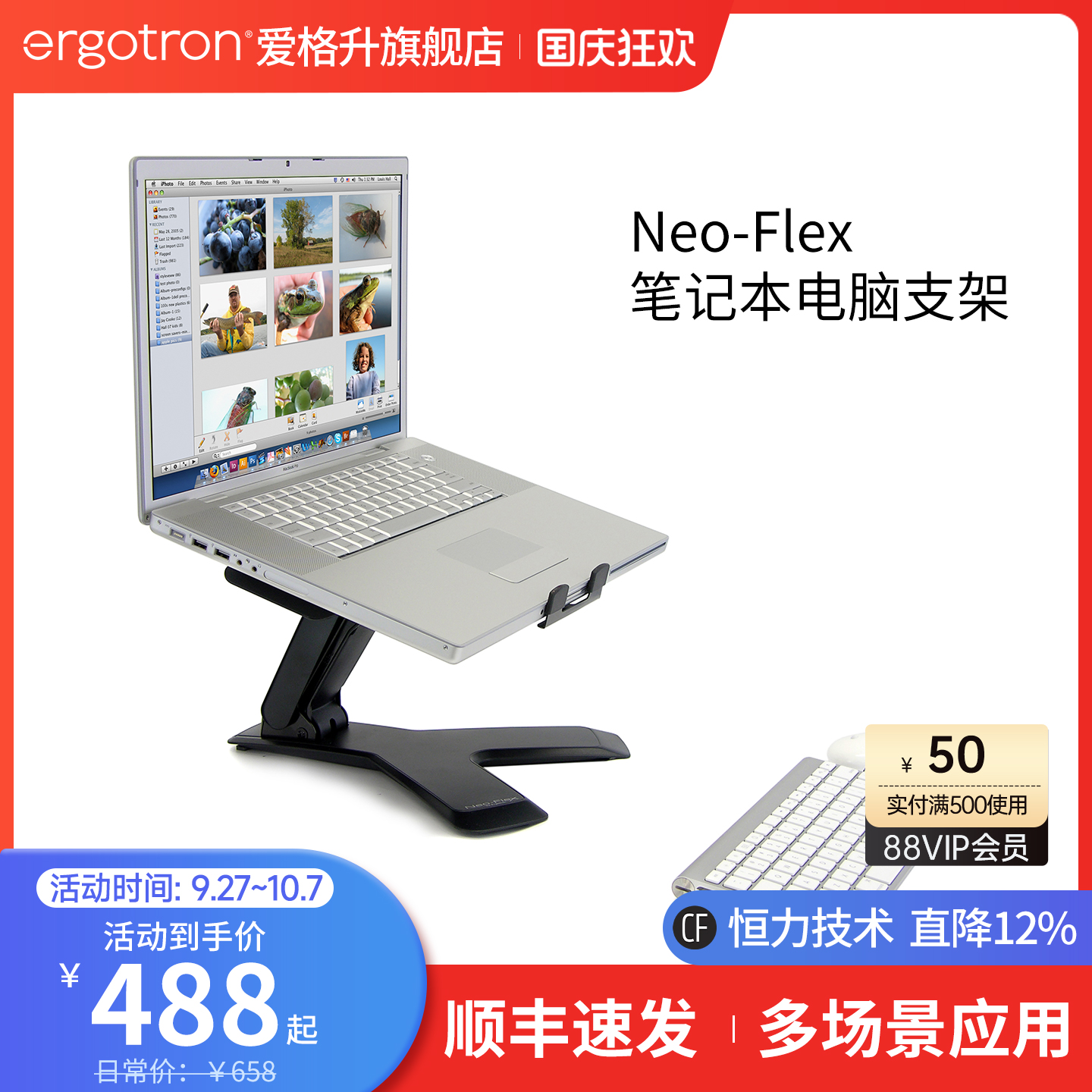 爱格升笔记本支架ergotron