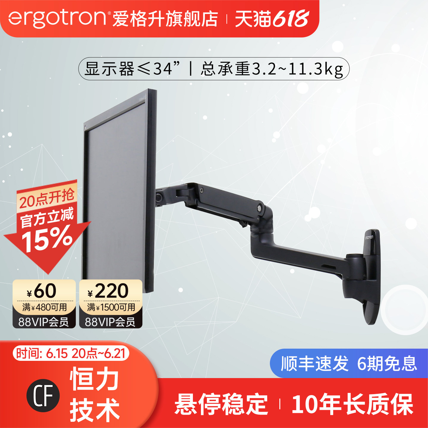 ergotron爱格升LX45-243-026壁挂显示器支架 电脑升降伸缩支臂