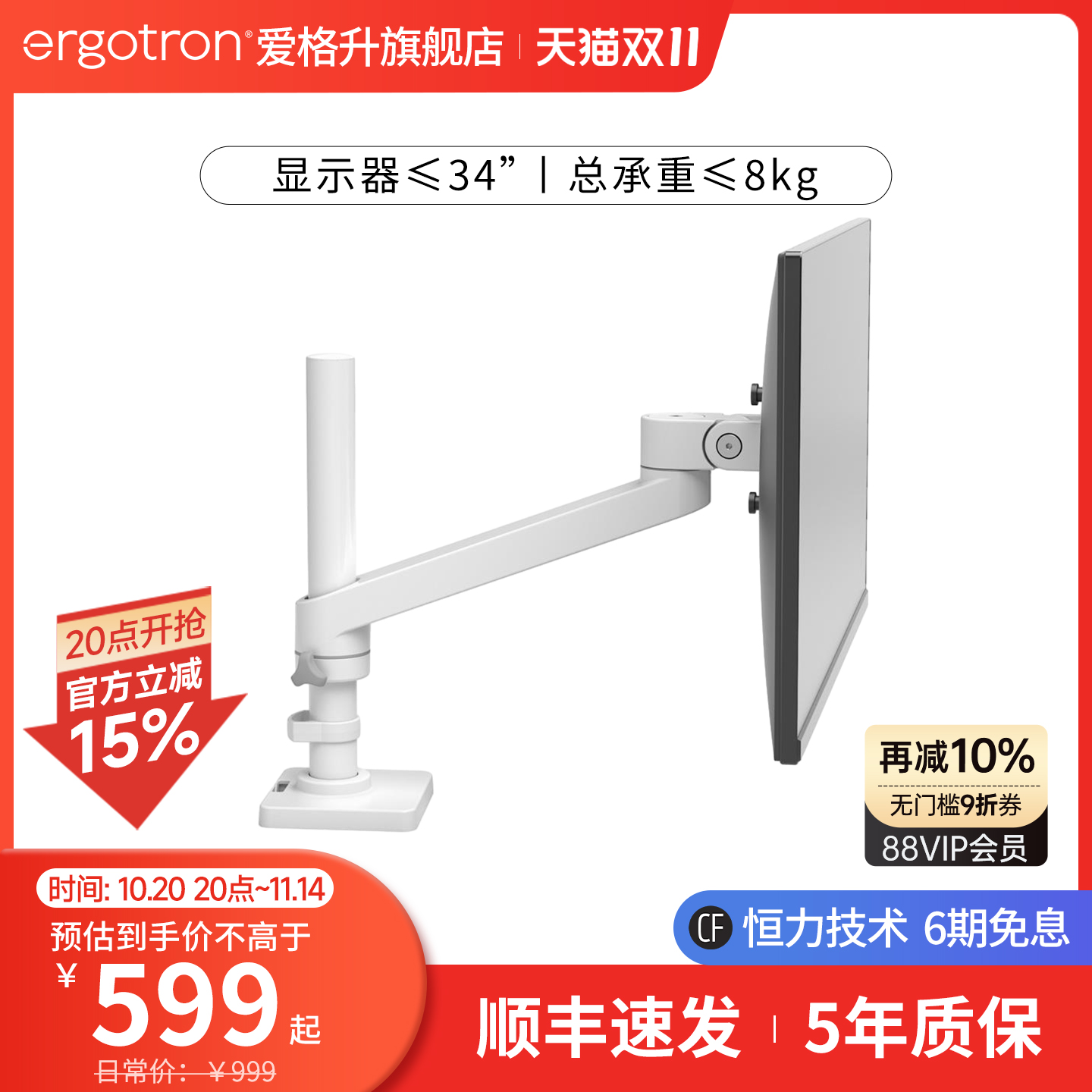 ergotron爱格升显示器支架≤8kg