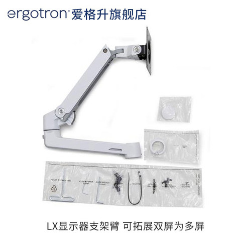 爱格升首选ergotron旗舰店