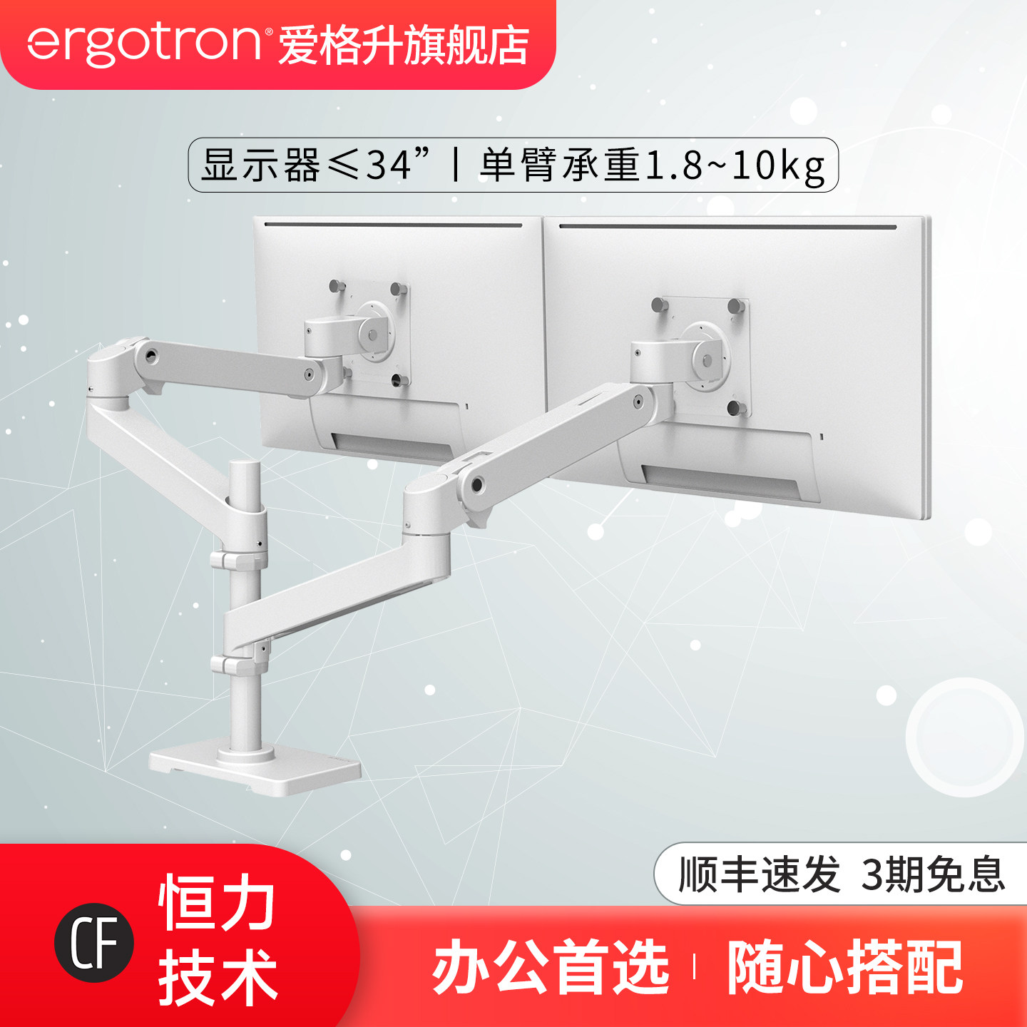 ergotron爱格升LX PRO叠加双屏双臂显示器支架桌面电脑升降机械臂