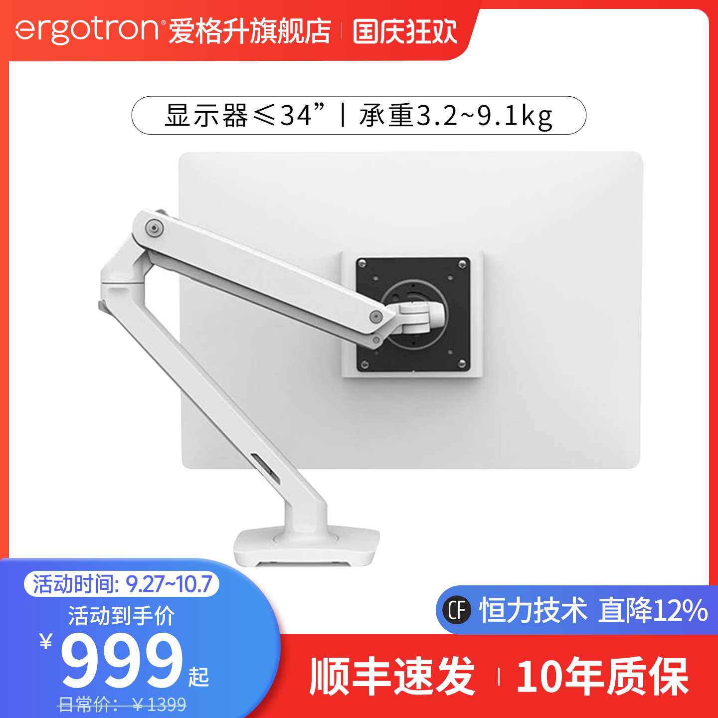 电脑显示器支架ergotron