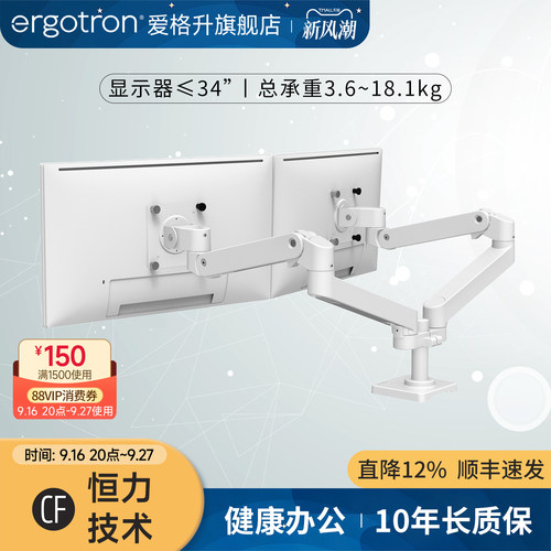 ergotron双屏显示器支架