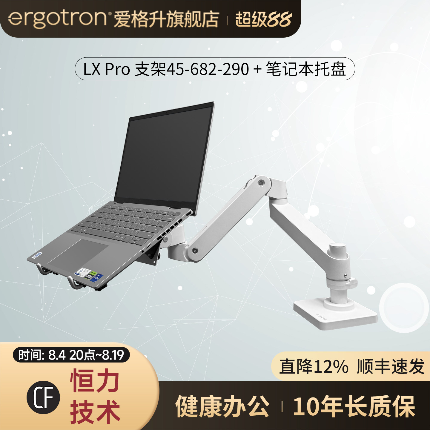 爱格升笔记本托盘+显示器支架