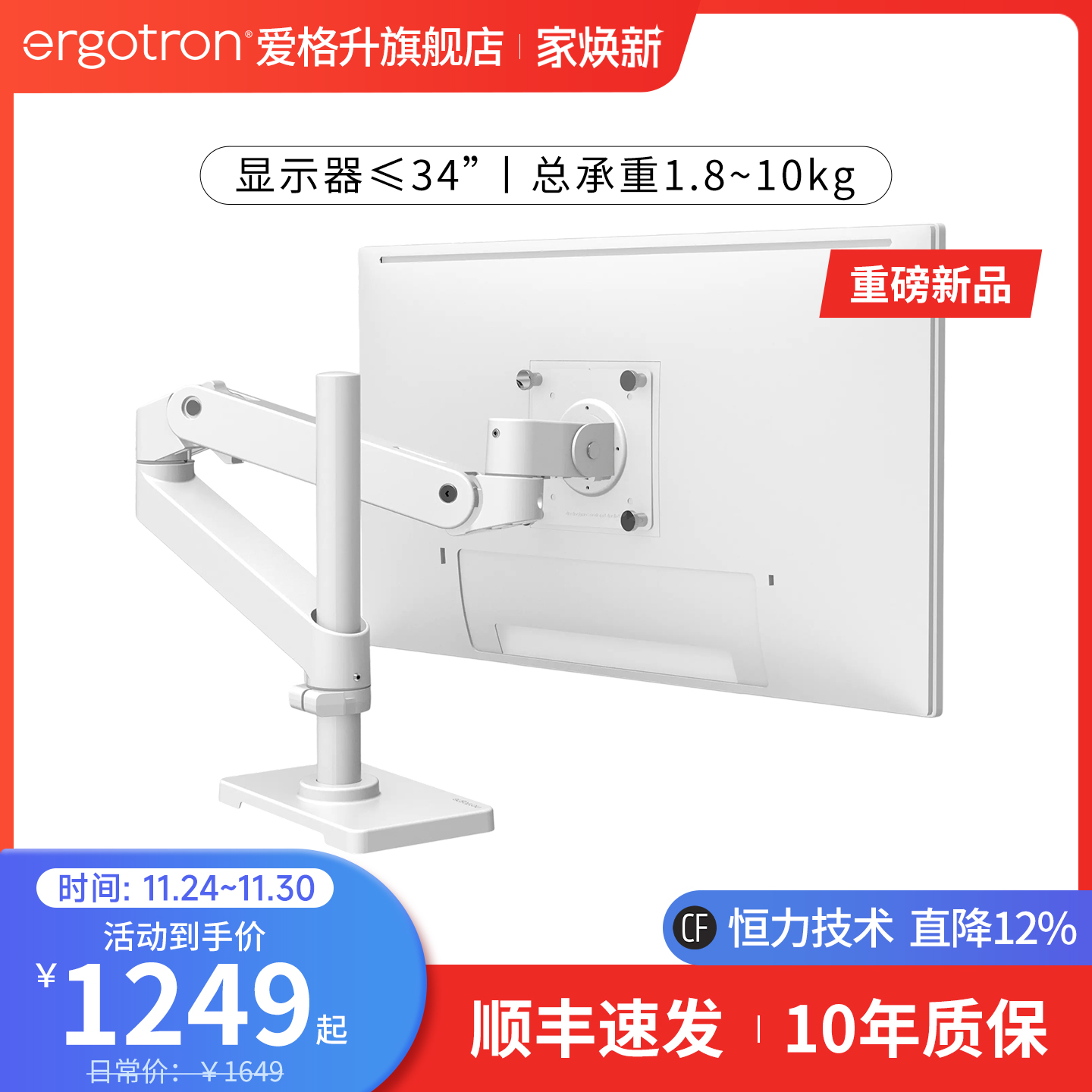 台式显示器支架ergotron