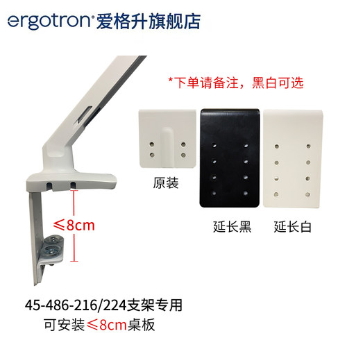 ergotron爱格升mxv加厚安装配件
