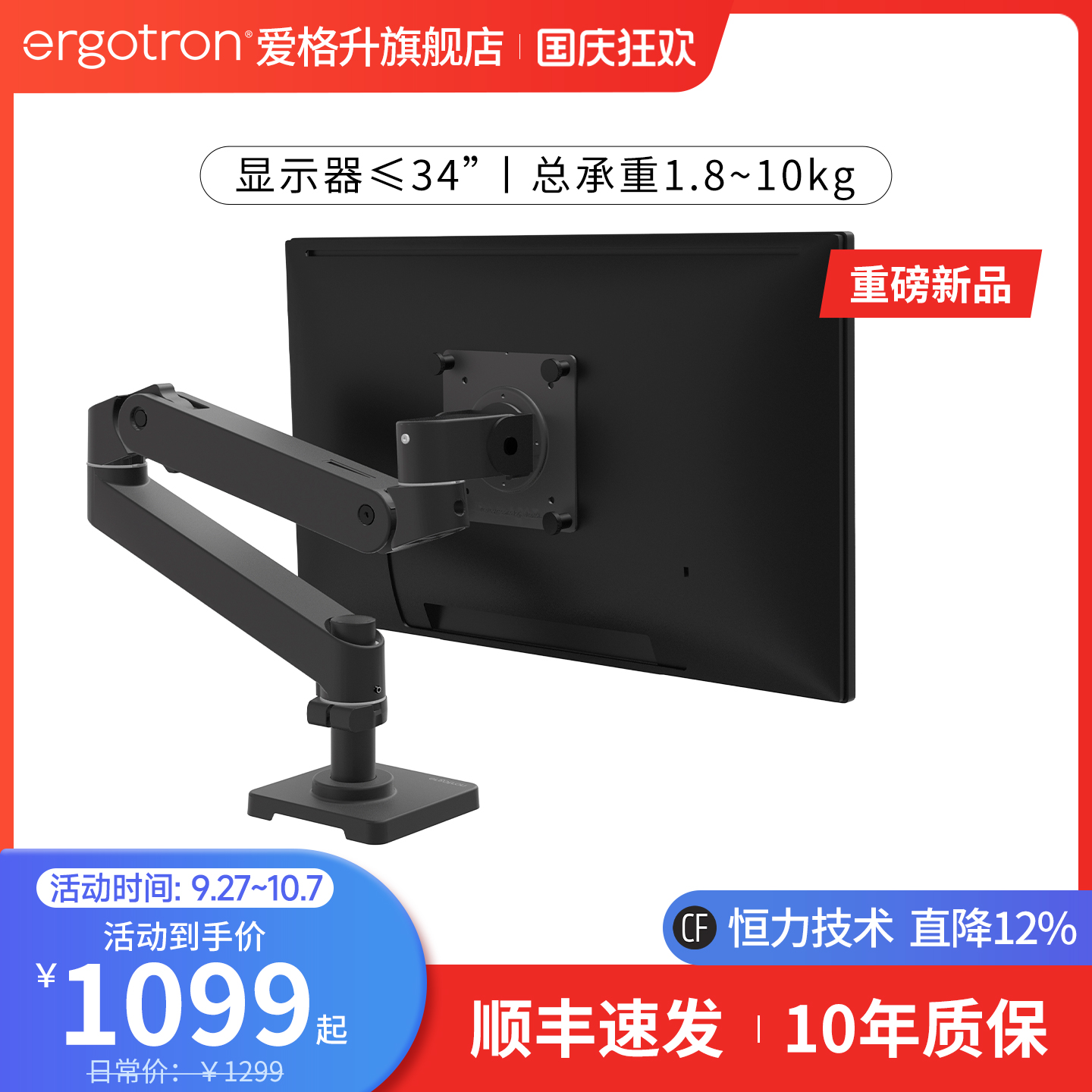 爱格升LXPRO全新升级显示器支架