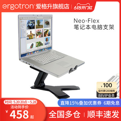 爱格升笔记本支架ergotron