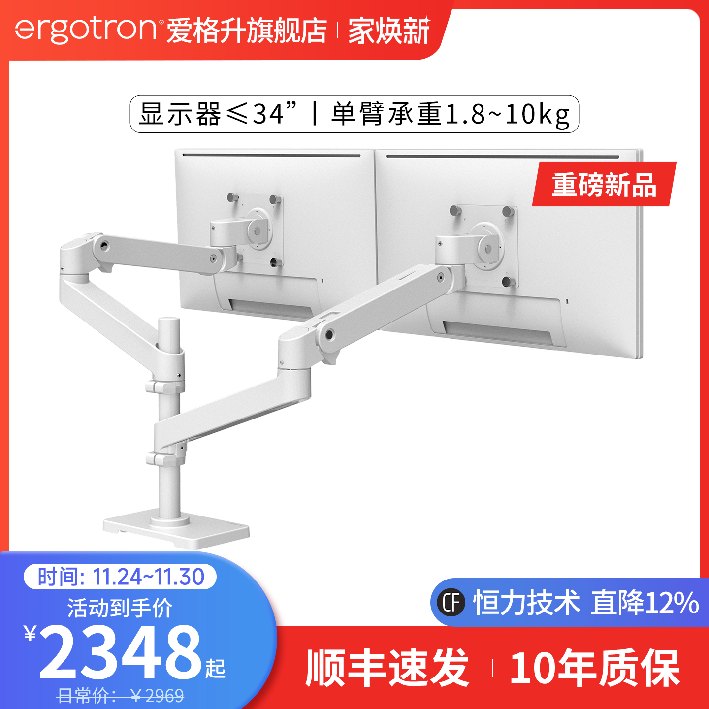 ergotron双屏显示器支架