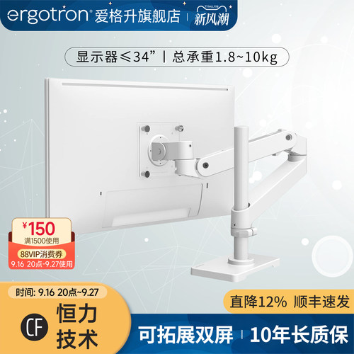 台式显示器支架ergotron
