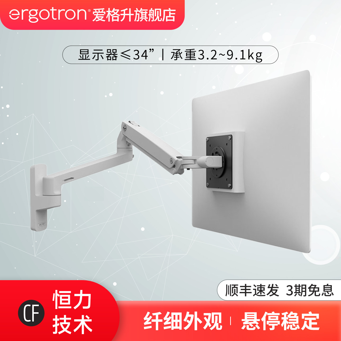 ergotron爱格升MXV45-505电脑显示器支架  壁挂式电脑升降机械臂