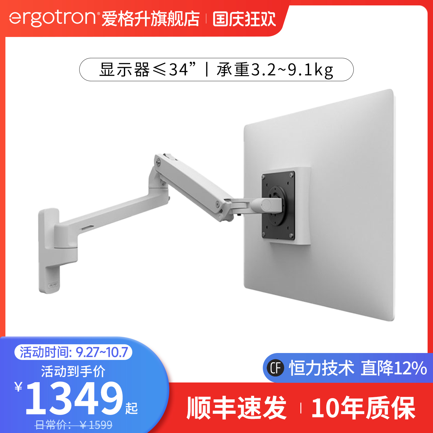ergotron电脑显示器支架