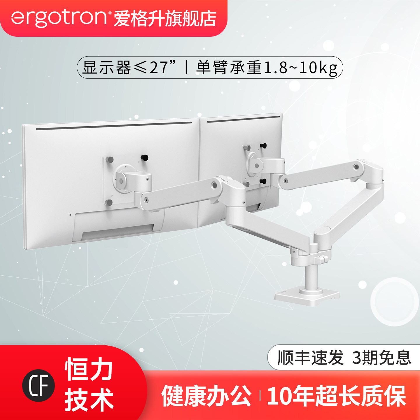 ergotron爱格升LX双屏并列双臂显示器支架升降伸缩支臂