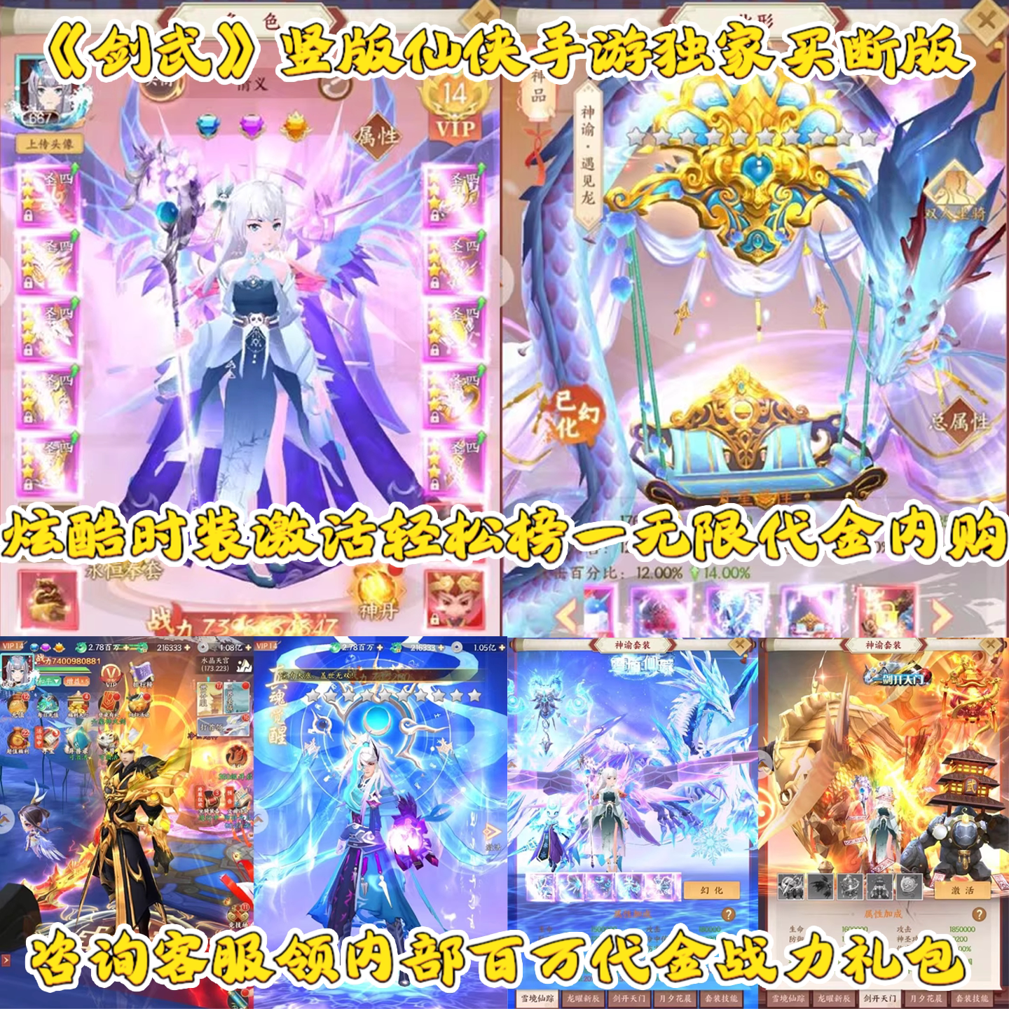 《剑武》竖版仙侠手游凡人修仙内STEAM