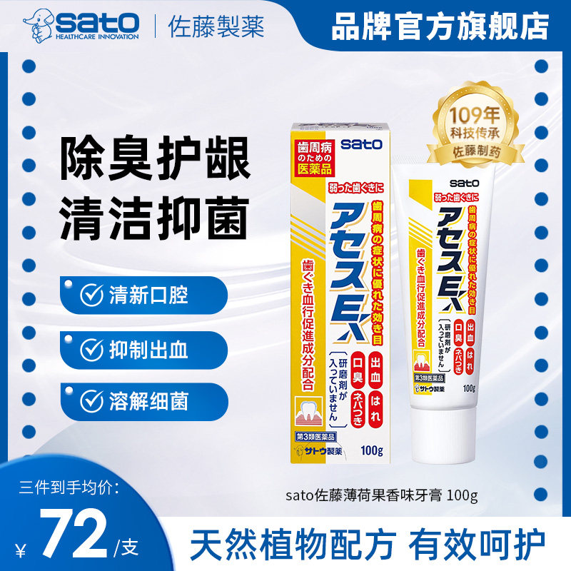 �ձ�sato����������ʹ����acessl���������ˬ�������ܽ���ʯ��� 45.6Ԫ