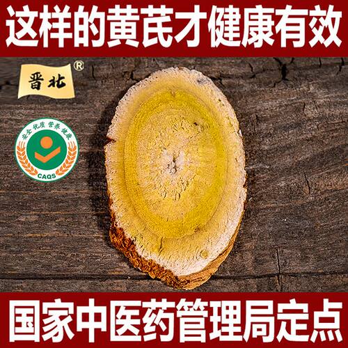 山西晋北五寨野生黄芪原产地直发