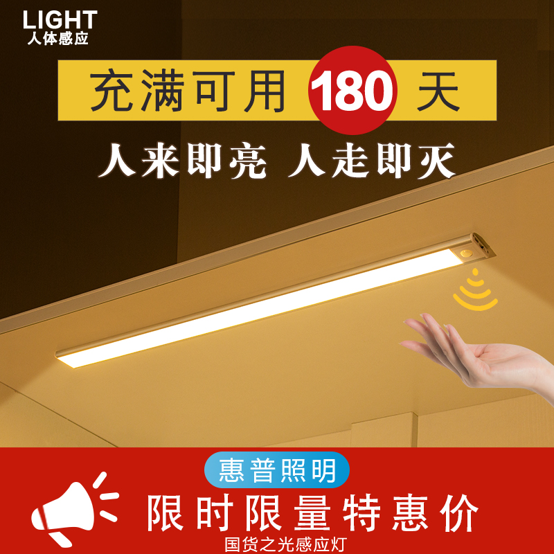惠普LED橱柜灯带条人体感应