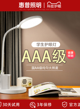 惠普充电式LED小台灯护眼学习专用学生儿童卧室床头阅读宿舍夹式