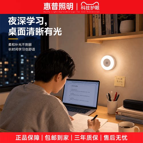 惠普智能人体感应护眼屏幕灯