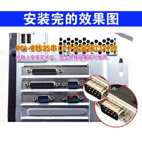 刻字机配件电脑刻绘机刻字机PCI串口卡 PCIE串口9针接口外置COM卡