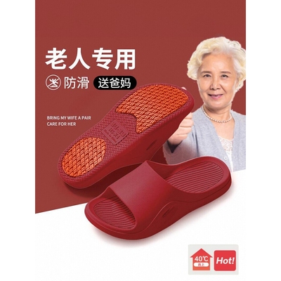回力老年人防滑拖鞋女夏季