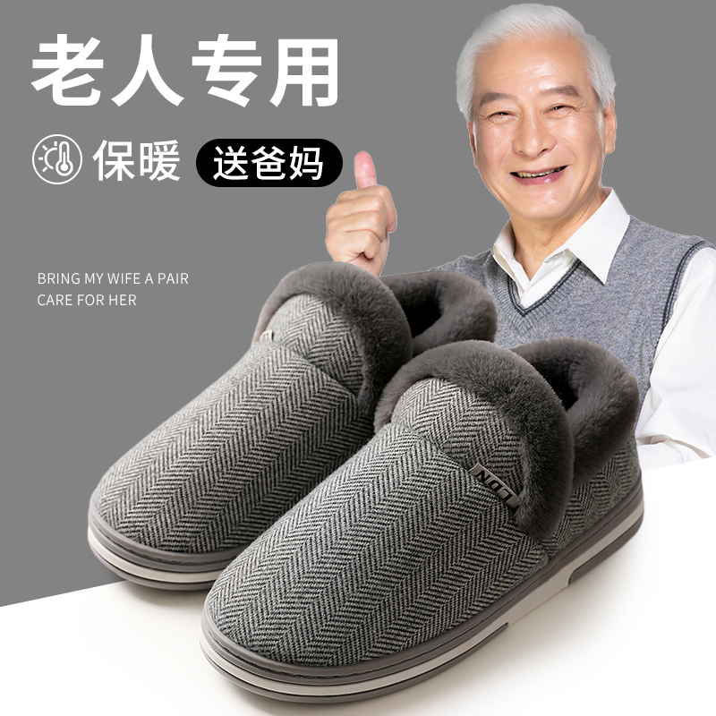回力棉拖鞋男士冬季2025新款