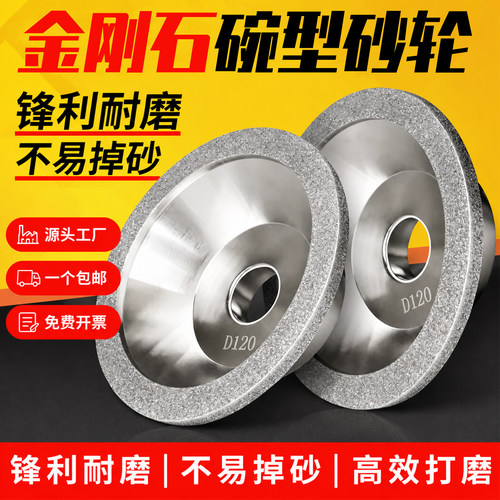 金刚石砂轮硬质合金专用耐磨