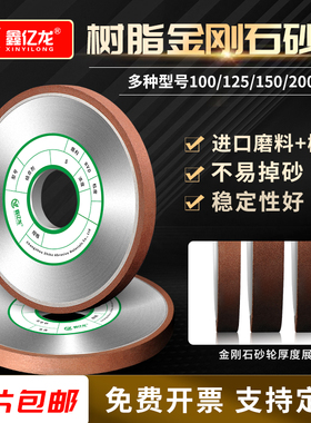 金刚石砂轮磨刀机平面磨床钨钢合金沙轮片平行树脂cbn金钢砂磨片