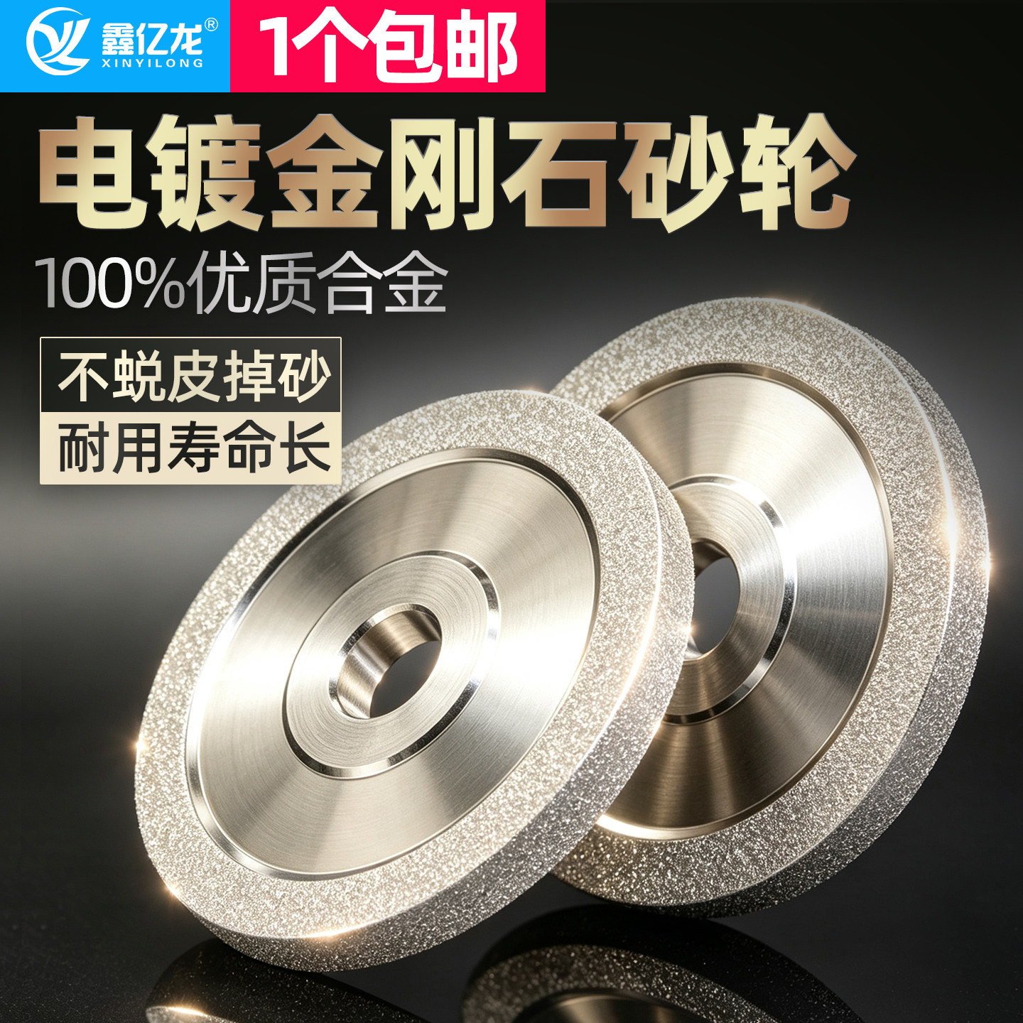 【锋利耐用不掉砂】金刚石砂轮图片