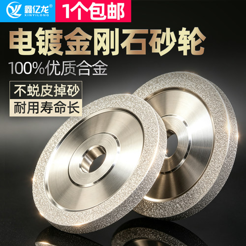 【锋利耐用不掉砂】金刚石砂轮