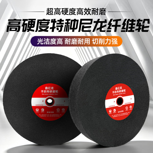 尼龙纤维抛光轮,工厂直销,可定制