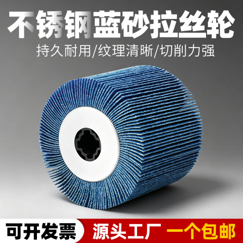 进口欧料拉丝轮，源头工厂直销
