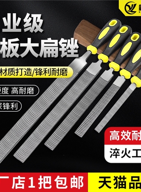 铝板锉刀6/8/10/12/14寸扁平挫刀粗齿打磨铝材合金专用金属钢锉刀