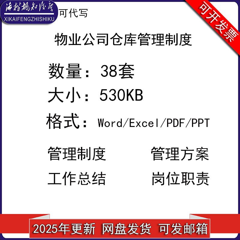 物业公司仓库管理制度仓储中心物业管理方案仓管员个人工作总结