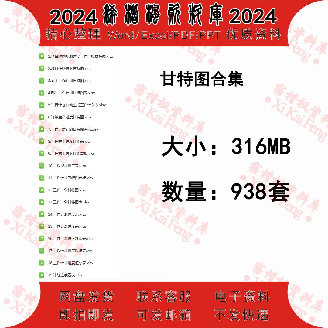 甘特图excel模板工程施工作项目进度计划管理软件表格制作横道图