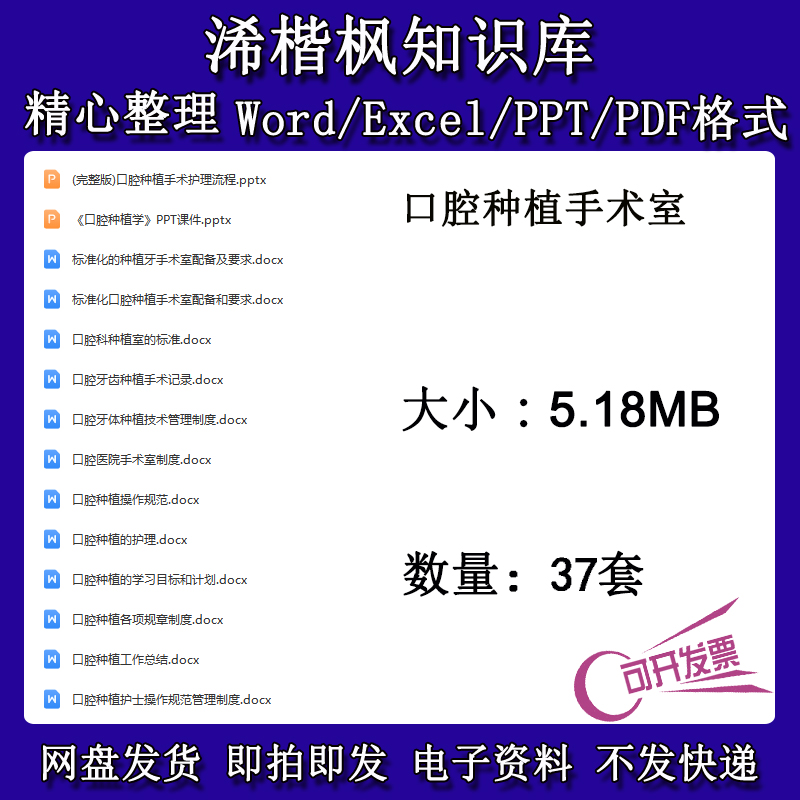 口腔种植手术室标准化种植牙手术室配备要求牙体种植技术管理制度