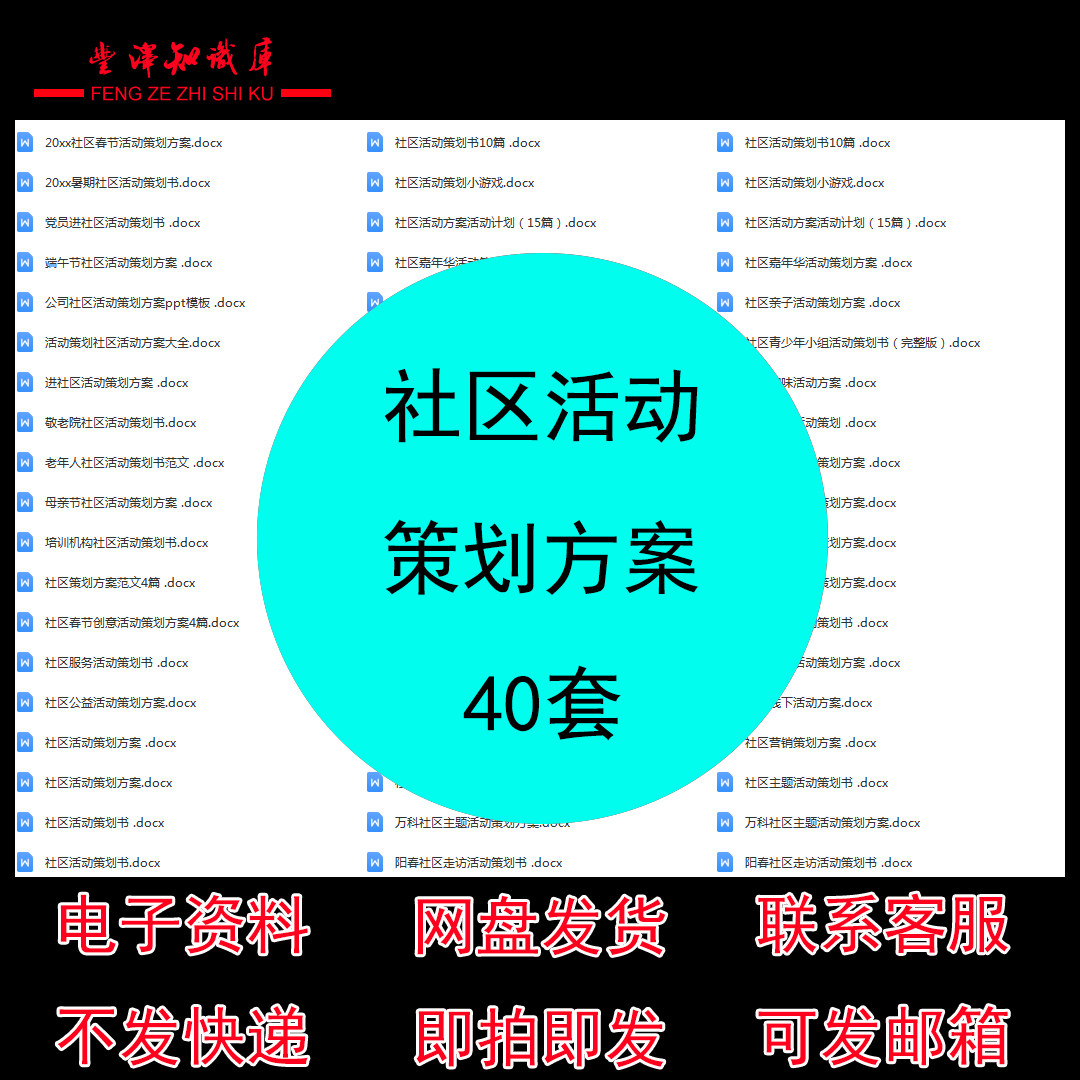 社区公益趣味青少年小组嘉年华亲子文化文娱春季创意活动策划方案