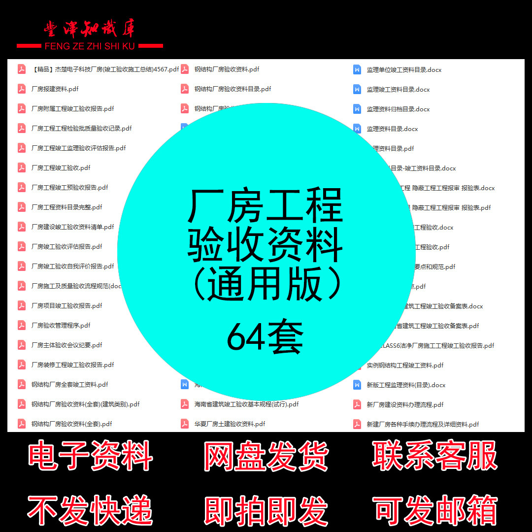 钢结构工业厂房工程资料目录报建竣工监理质量验收要点规范资料集