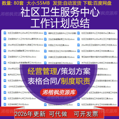 社区卫生服务中心医保自查报告护理部业务培训演讲稿工作计划总结