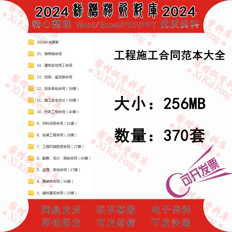 工程施工合同范本市政工程装修园林景观建筑采购租赁合同协议范本