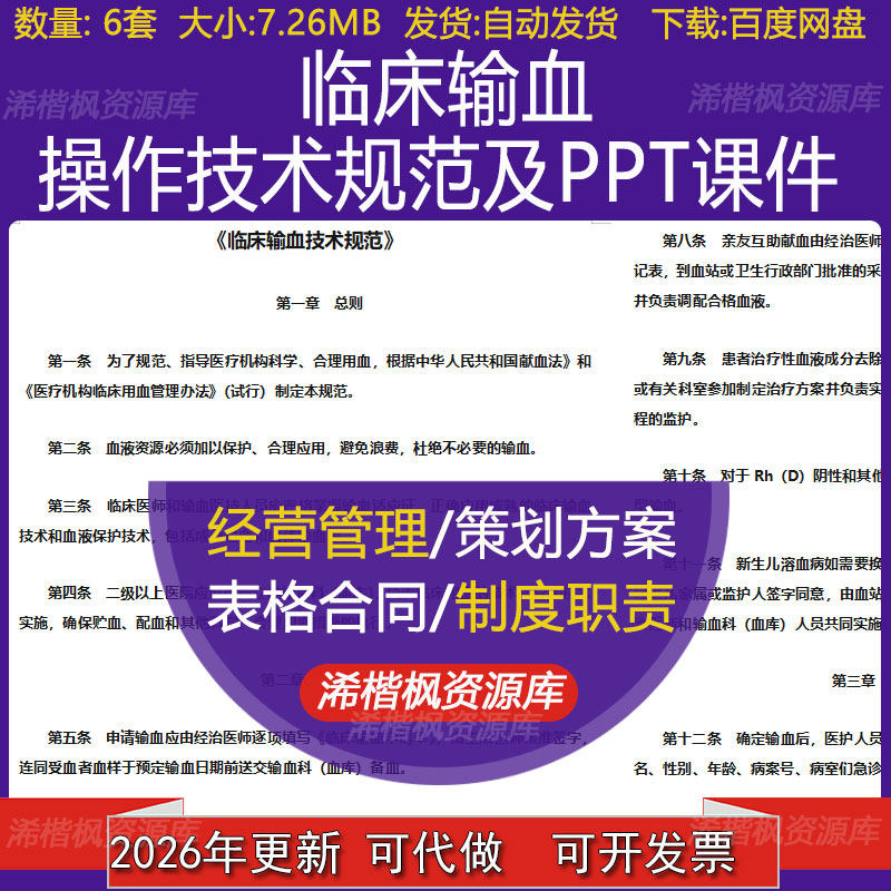临床输血技术规范及制度PPT课件交叉配血理论知识考核试题与答案,商务/设计服务,其它设计服务,淘宝优惠券,粉丝福利购,淘宝优惠卷