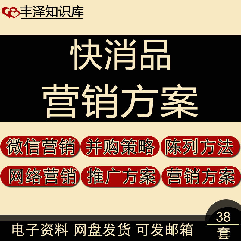快消品网络微信校园营销促销陈列方法行业基础销售业务培训方案