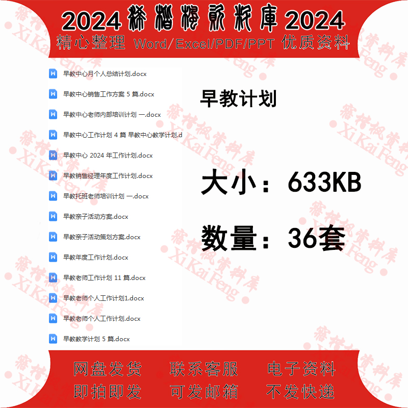 早教中心老师内部培训计划早教亲子活动策划方案早教创业计划书
