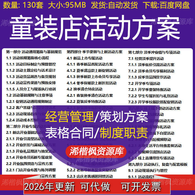 童装店开业礼品赠送抽奖端午中秋其它设计服务