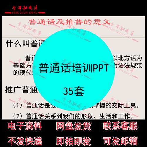 普通话教程精品PPT课件普通话测试培训普通话水平测试培训PPT课件