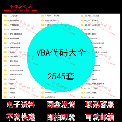 EXCEL VBA代码大全EXCEL VBA实用宏编程经典范例实例代码应用技巧