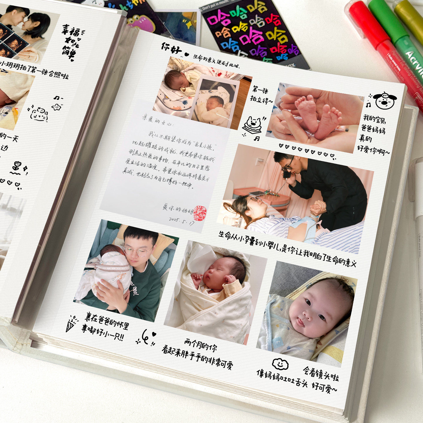 礼大师宝宝成长相册自粘贴覆膜式