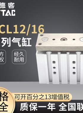 AirTac亚德客三轴气缸TCL12X10S/12X20X25/12X30X40/TCL12X50X75S