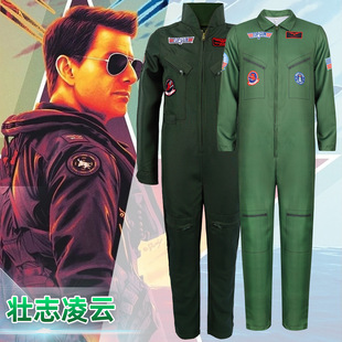 跨境万圣节飞行员制服酒吧派对运动会团体表演儿童壮志凌云舞台服